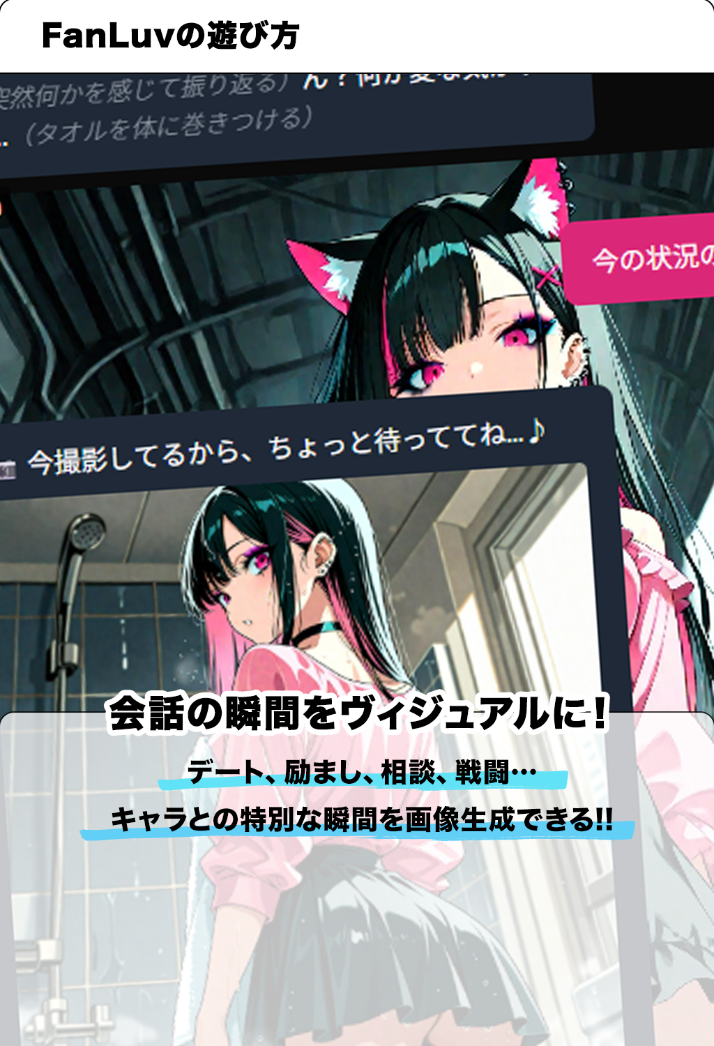 FanLuv - コインシステム